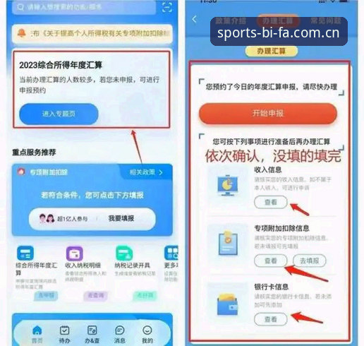 必发体育最新版本怎么下载 必发体育最新版本下载全流程详解