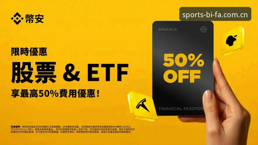 必发体育平台2026新版上线：BIFA官网登录教程与安全指南最新动态