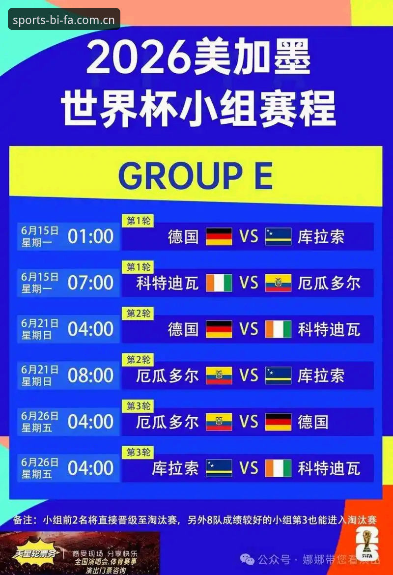 必发体育官方网址手机版 为什么卡拉格说顶级球员快被累垮了?从必发体育平台看世界杯赛程争议