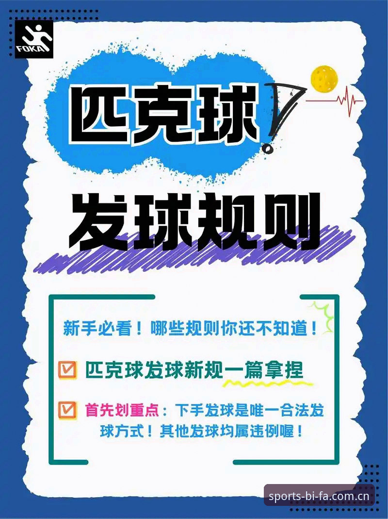 必发体育多元玩法 必发体育多元玩法完整指南:从入门到精通的实战手册