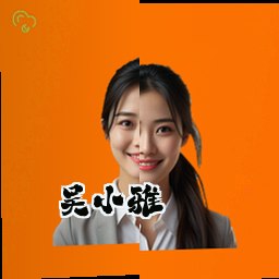 吴小雅